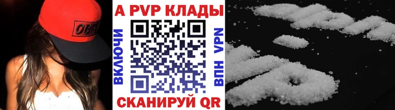 что такое наркотик  Иноземцево  A PVP СК КРИС 