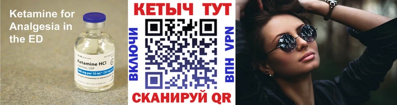 Кетамин VHQ  закладки  Иноземцево 
