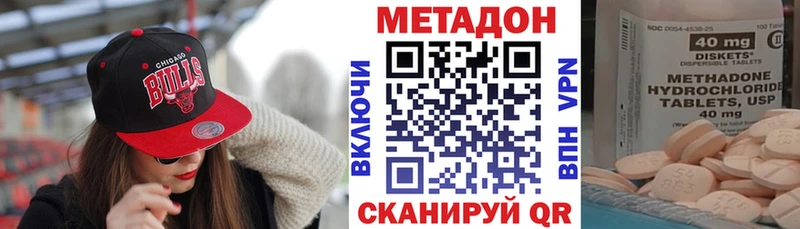 Метадон кристалл закладки Иноземцево